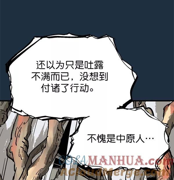 《高手》[第2部] 第121话 第137页
