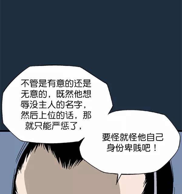 《高手》[第2部] 第121话 第20页
