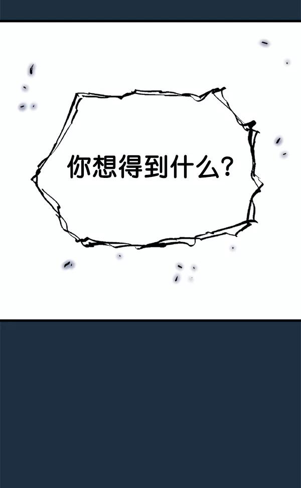 《高手》[第2部] 第121话 第116页