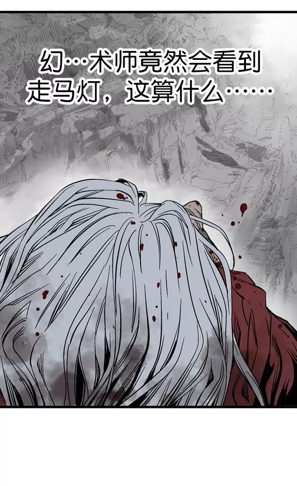《高手》[第2部] 第121话 第156页