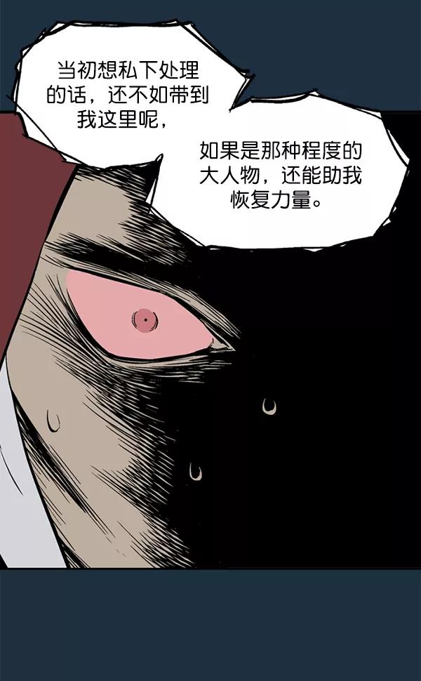 《高手》[第2部] 第121话 第139页