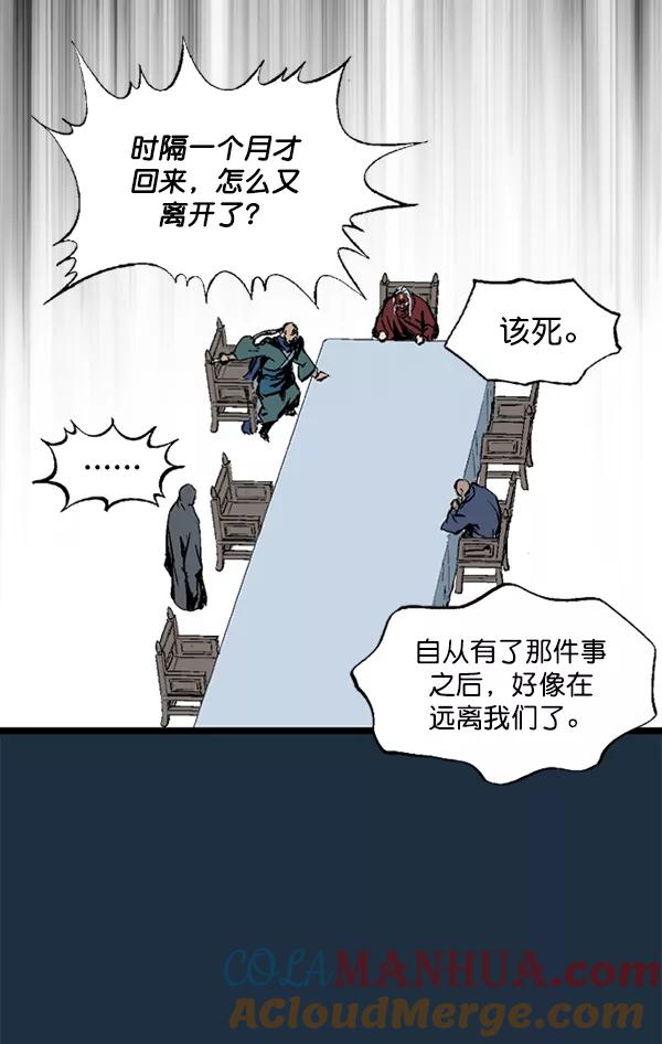 《高手》[第2部] 第121话 第125页