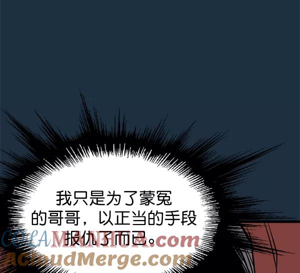 《高手》[第2部] 第121话 第53页
