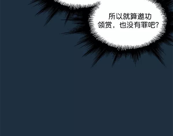 《高手》[第2部] 第121话 第12页