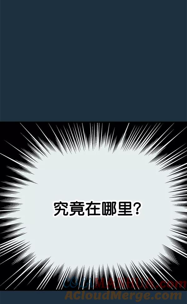 《高手》[第2部] 第121话 第113页