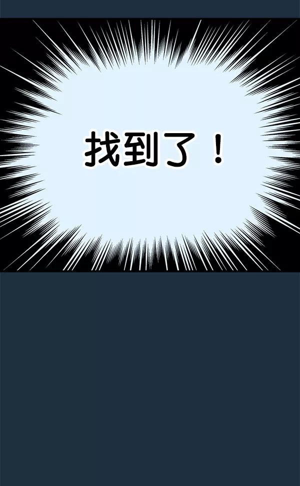 《高手》[第2部] 第121话 第122页