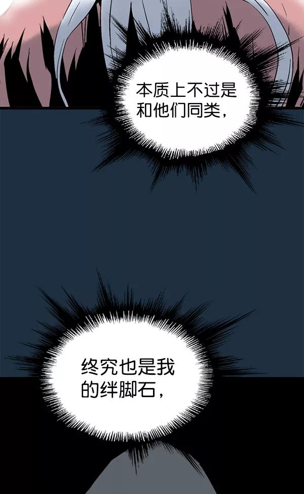 《高手》[第2部] 第121话 第110页