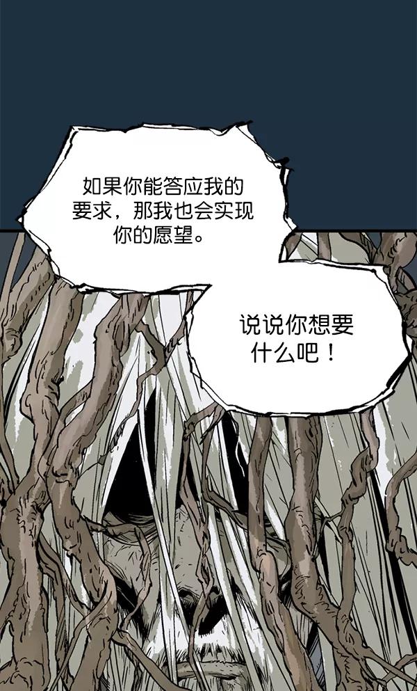 《高手》[第2部] 第121话 第118页