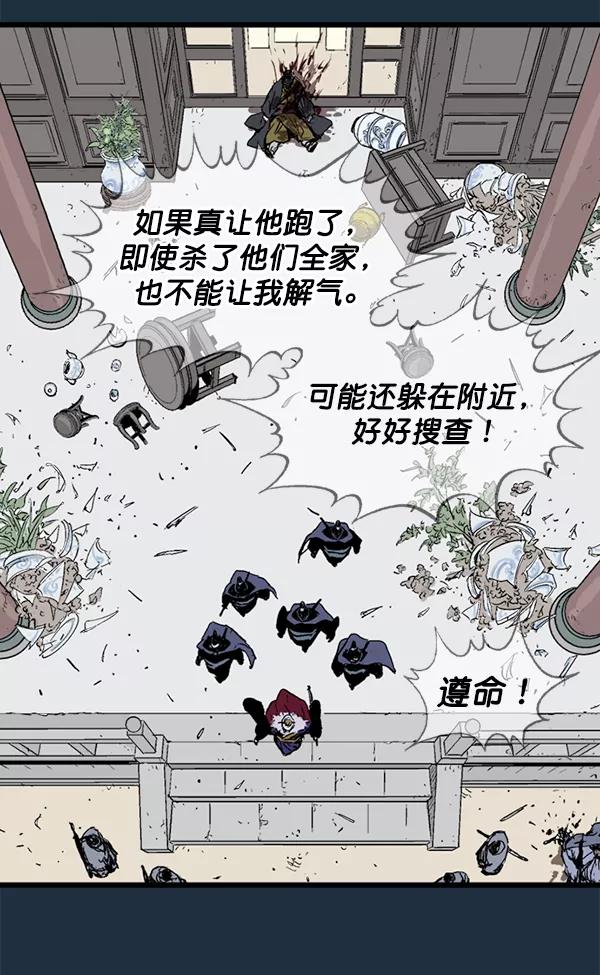 《高手》[第2部] 第121话 第43页