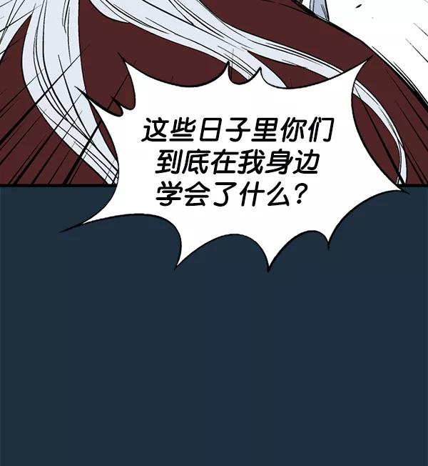 《高手》[第2部] 第121话 第106页