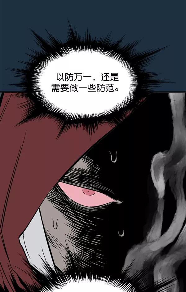 《高手》[第2部] 第121话 第146页