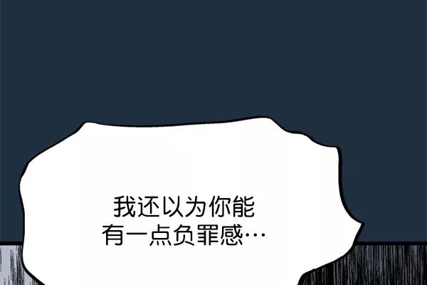 《高手》[第2部] 第121话 第24页