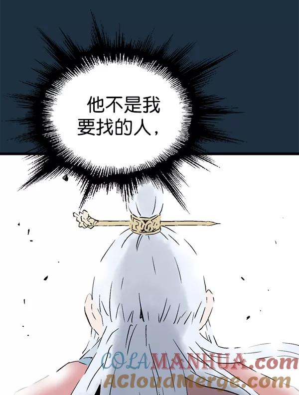 《高手》[第2部] 第121话 第109页