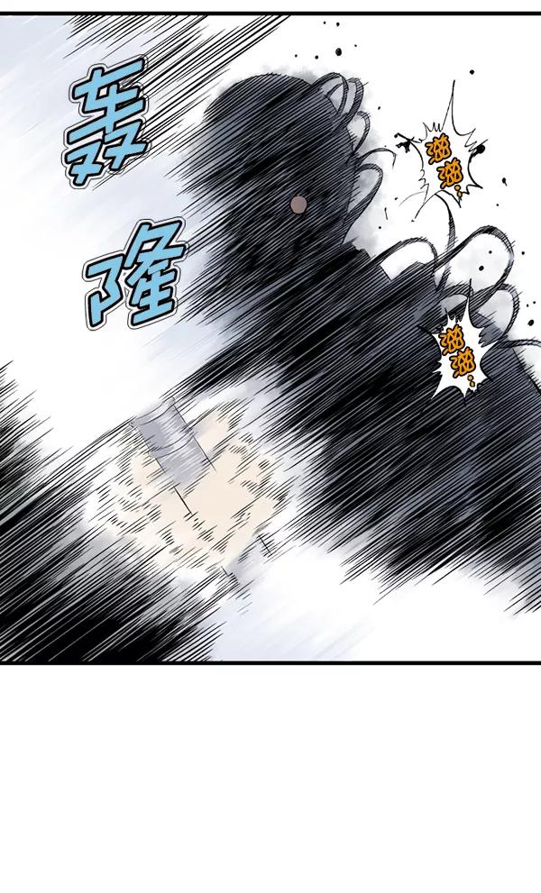 《高手》[第2部] 第122话 第92页
