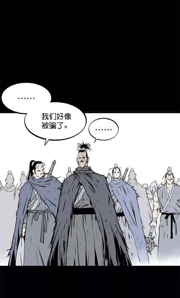 《高手》[第2部] 第123话 第4页
