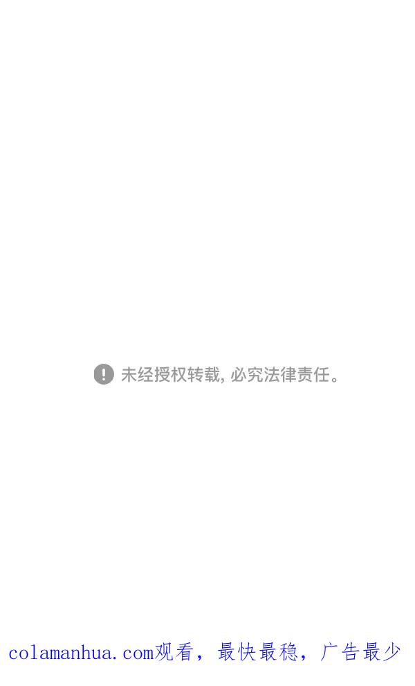 《高手》[第2部] 第123话 第132页