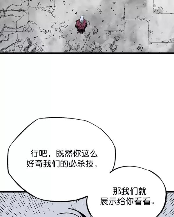 《高手》[第2部] 第123话 第111页