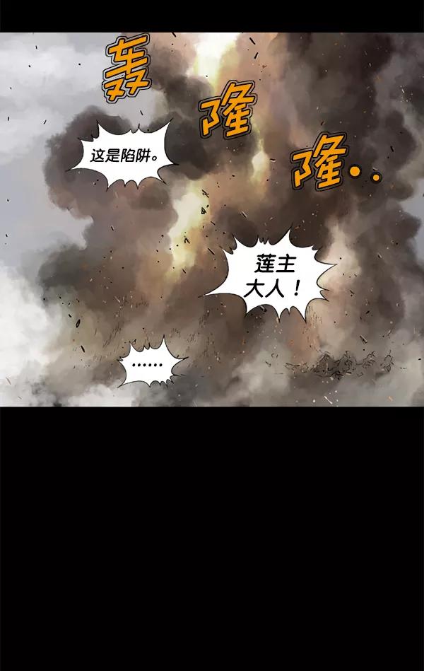 《高手》[第2部] 第123话 第42页
