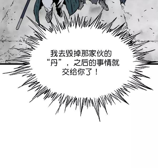《高手》[第2部] 第123话 第120页