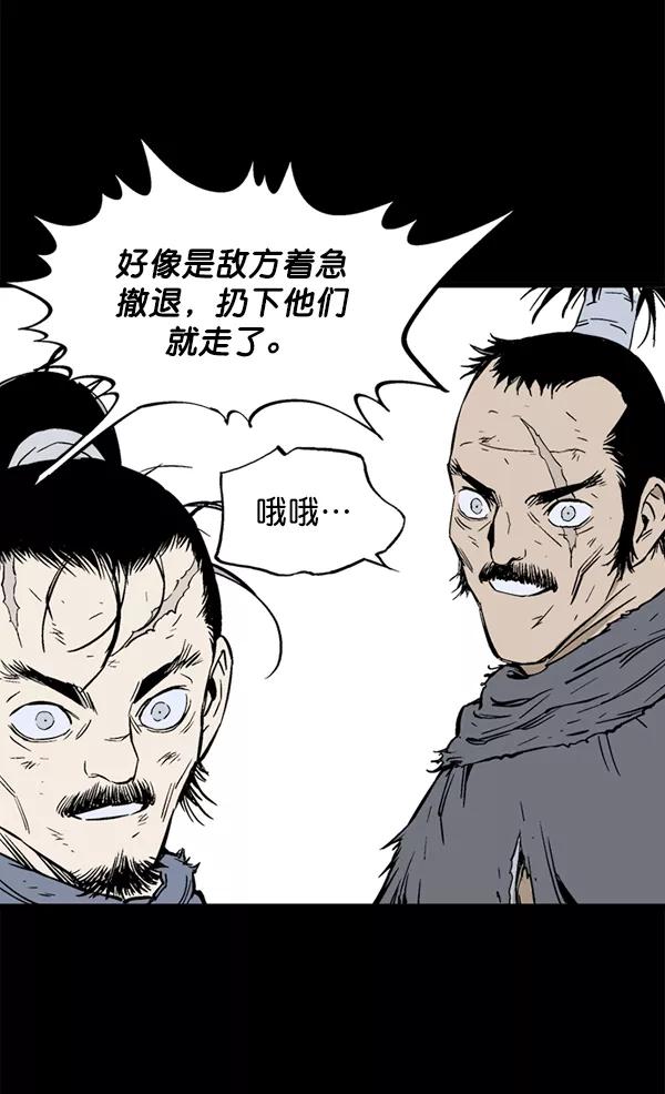 《高手》[第2部] 第123话 第11页