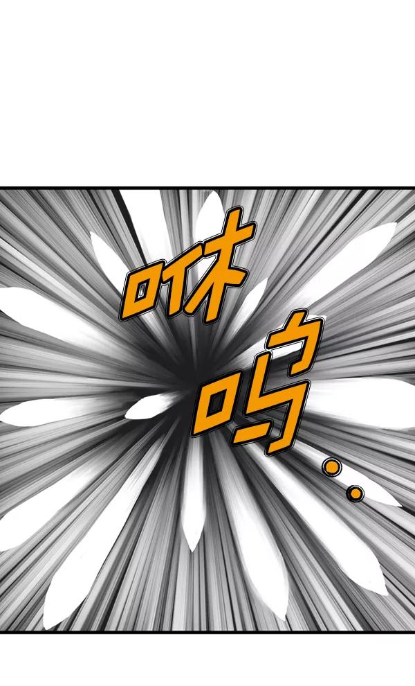 《高手》[第2部] 第123话 第87页