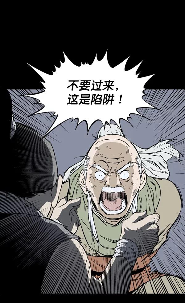 《高手》[第2部] 第123话 第28页