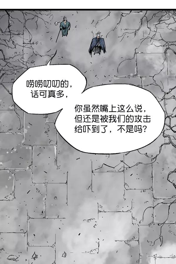 《高手》[第2部] 第123话 第110页