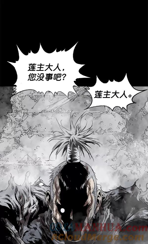 《高手》[第2部] 第123话 第45页