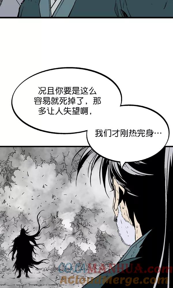 《高手》[第2部] 第123话 第101页