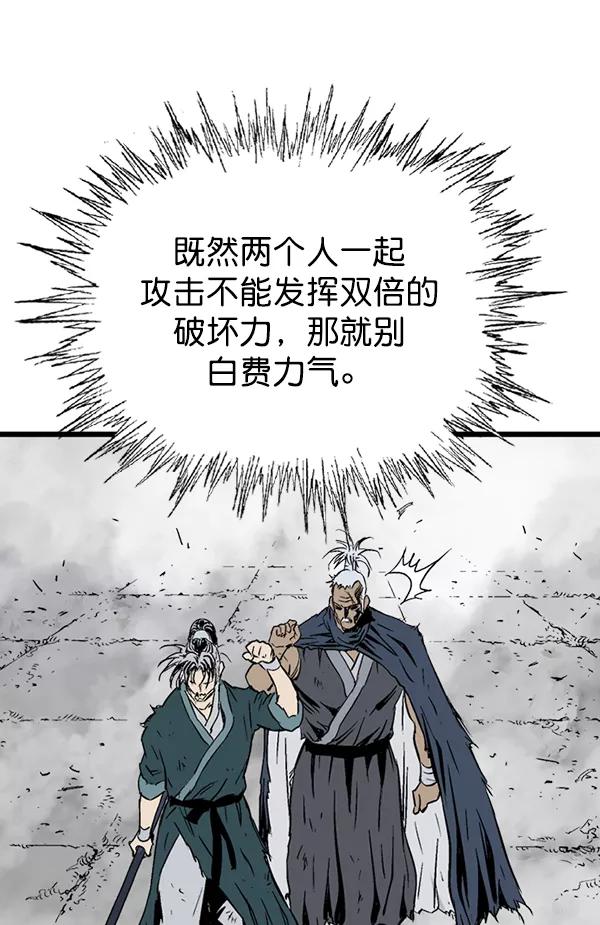 《高手》[第2部] 第123话 第119页
