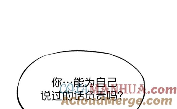 《高手》[第2部] 第124话 第125页