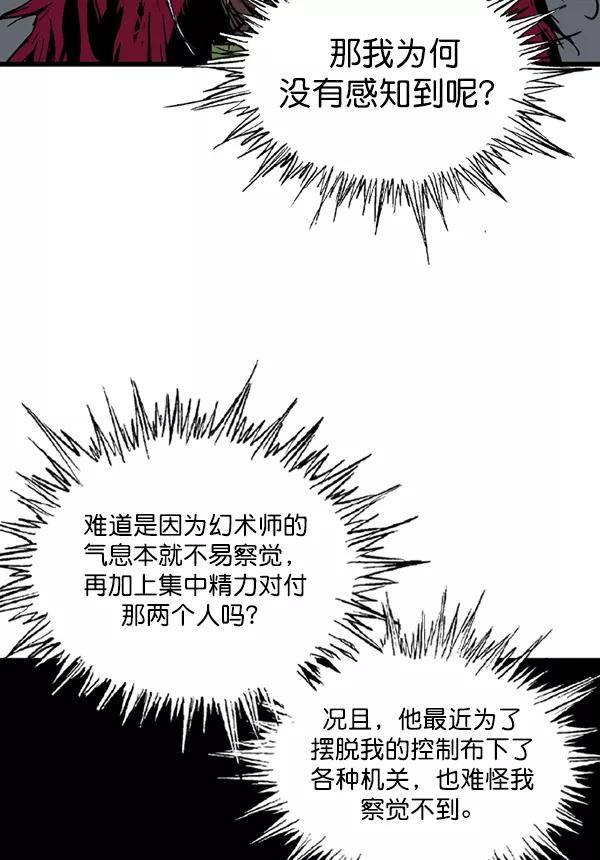 《高手》[第2部] 第124话 第79页