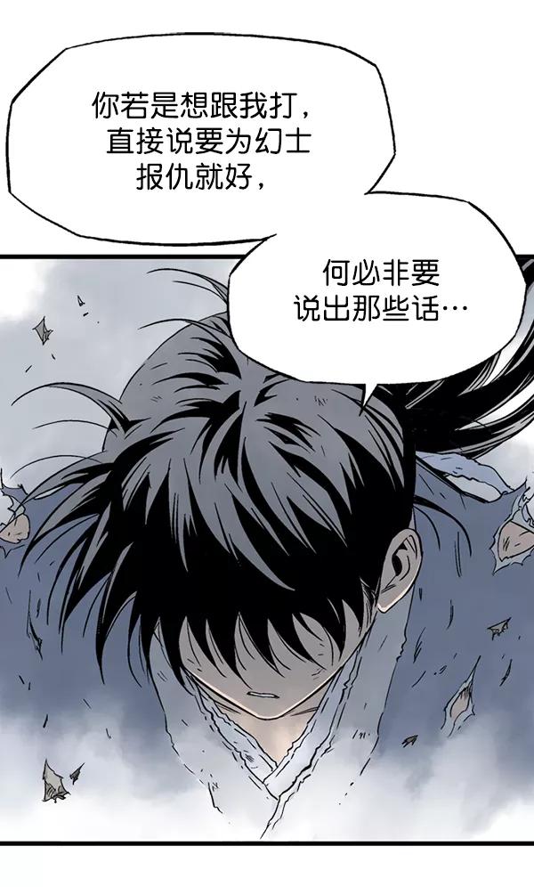 《高手》[第2部] 第124话 第124页
