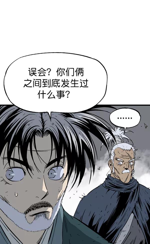 《高手》[第2部] 第124话 第46页