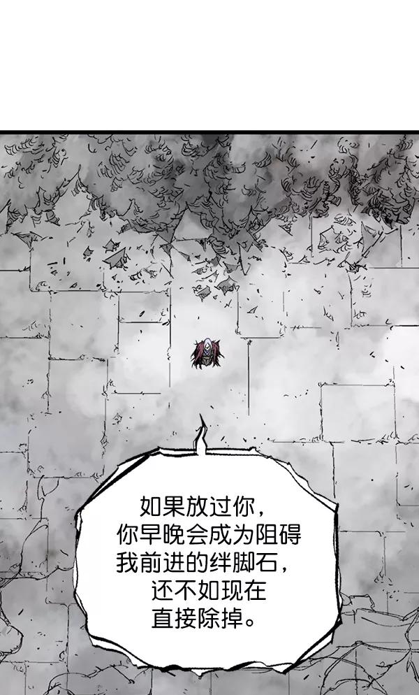 《高手》[第2部] 第124话 第90页