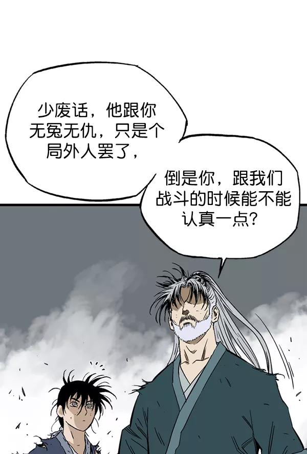 《高手》[第2部] 第124话 第92页