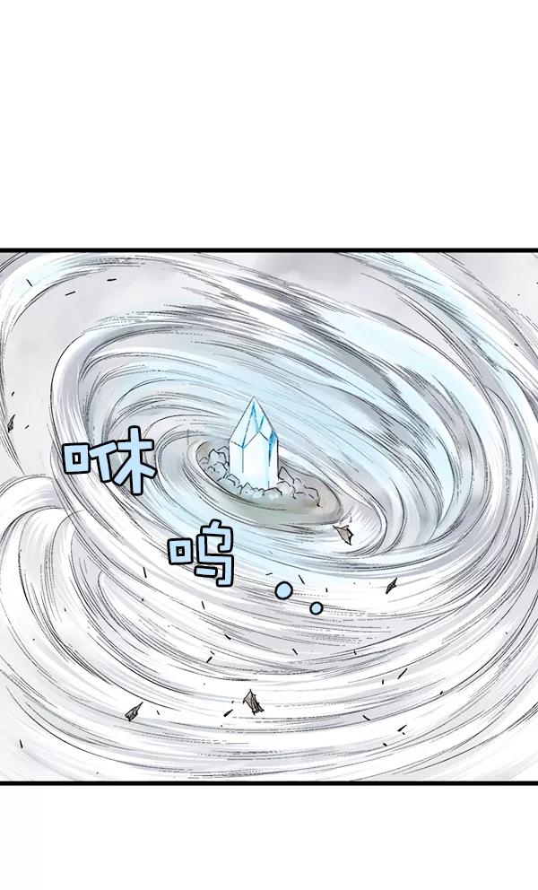 《高手》[第2部] 第125话 第67页