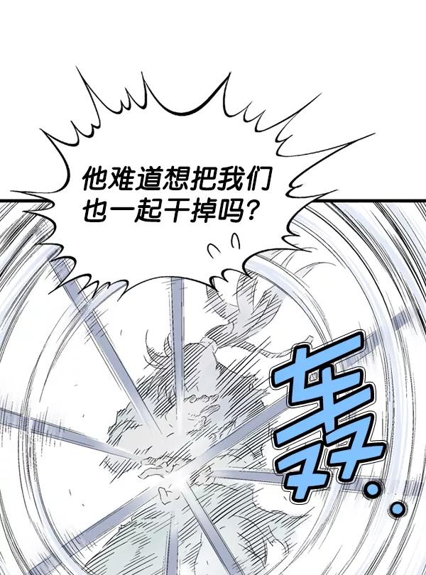 《高手》[第2部] 第125话 第88页