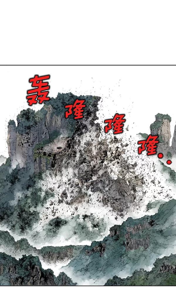 《高手》[第2部] 第125话 第110页