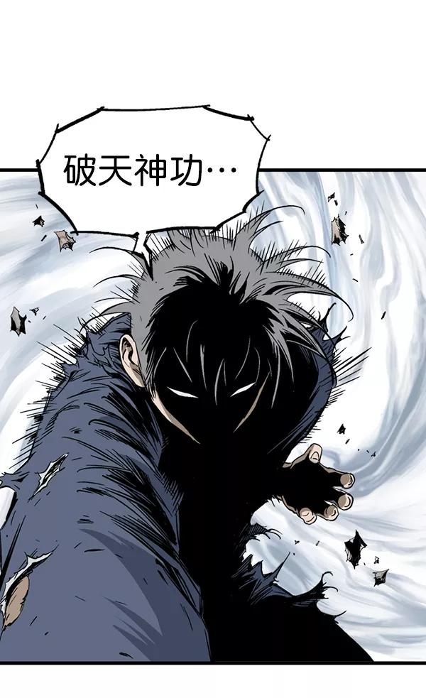 《高手》[第2部] 第125话 第82页