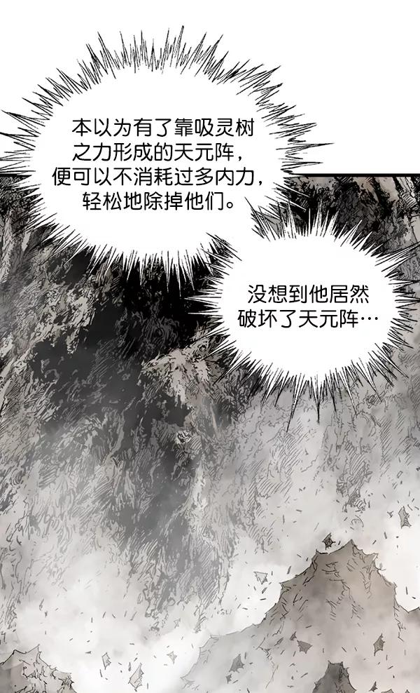 《高手》[第2部] 第126话 第35页