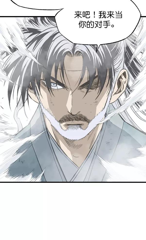 《高手》[第2部] 第126话 第122页