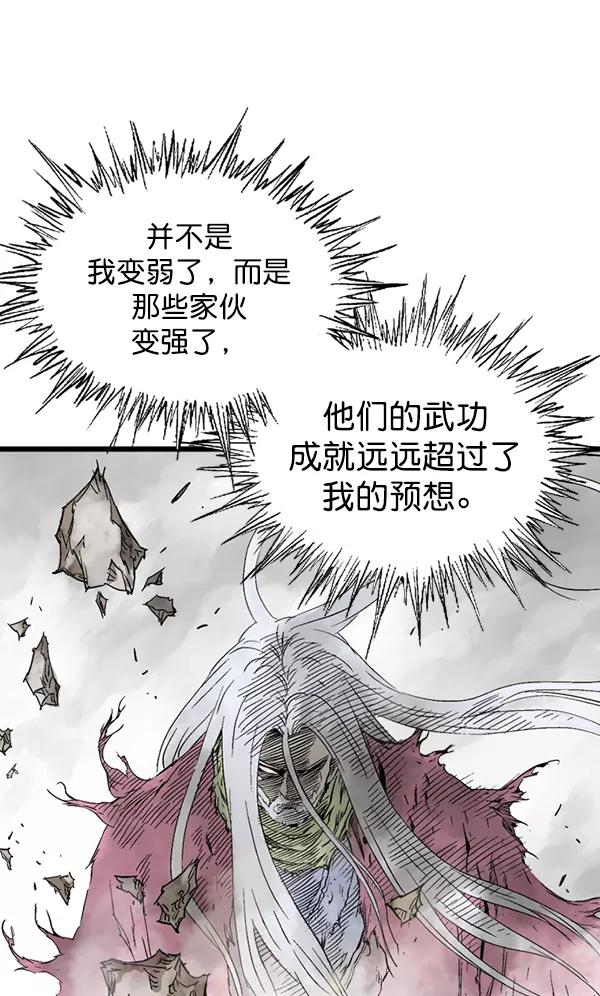 《高手》[第2部] 第126话 第42页