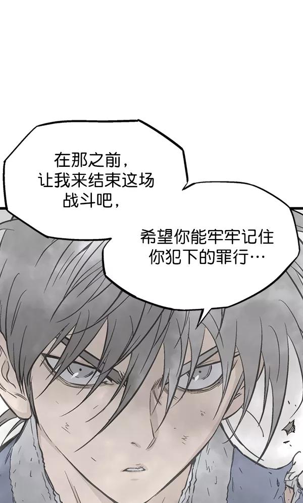 《高手》[第2部] 第126话 第58页