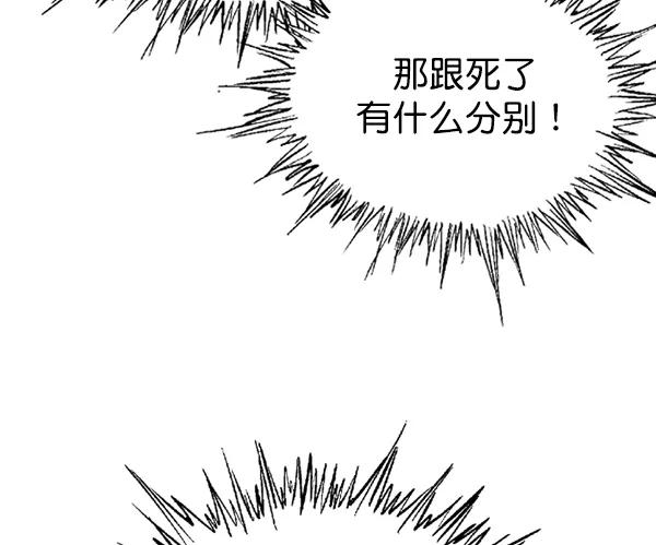 《高手》[第2部] 第126话 第54页