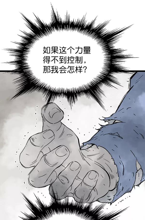 《高手》[第2部] 第126话 第23页
