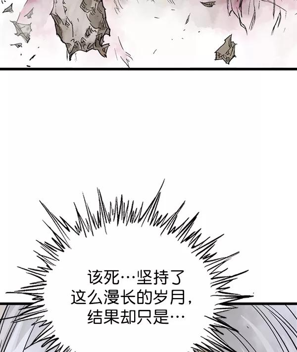 《高手》[第2部] 第126话 第43页