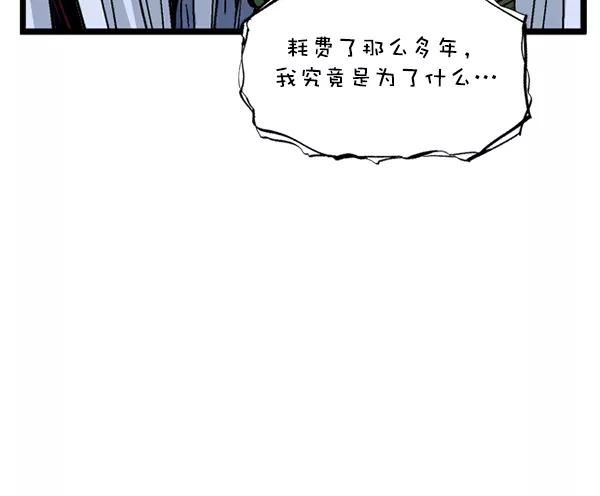 《高手》[第2部] 第126话 第86页