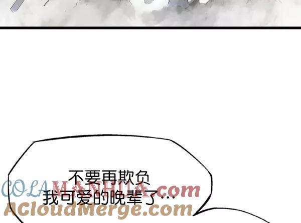 《高手》[第2部] 第126话 第121页