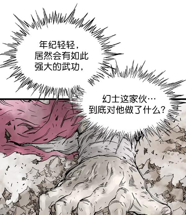 《高手》[第2部] 第126话 第31页